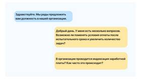 Чем мотивировать повышение зарплаты в Орматек