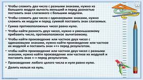 Чему равна сумма противоположных слагаемых в Орматек