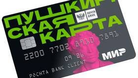 Что будет если продать банковскую карту в Орматек