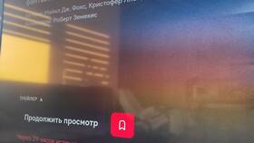 Что означает подписка Иви в Орматек