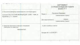 Что подтверждает транспортные расходы: документы и обоснования в Орматек