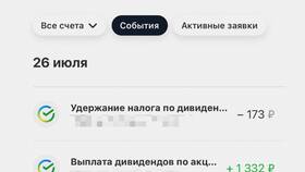 Что такое дивиденды по акциям простыми словами в Орматек