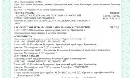 Что такое гарантия услуг в Орматек