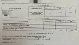 Что такое микро-КАСКО в Орматек