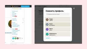 Что такое профиль на Авито в объявлениях в Орматек