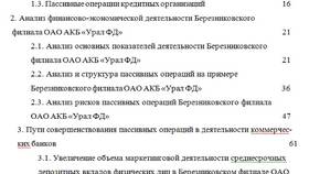 Что такое средства кредитных организаций в Орматек