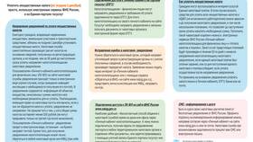 Что такое учет в ФНС в Орматек