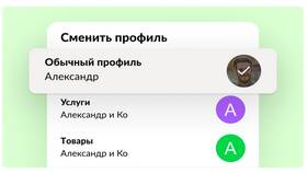 Что такое вязка на Авито в Орматек