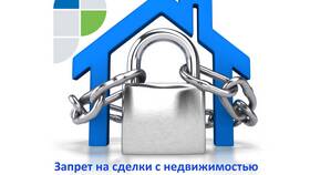 Что такое запрет действий по регистрации в Орматек
