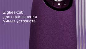 Что умеет умная колонка Маруся без подписки в Орматек