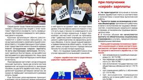 Что входит в размер заработной платы в Орматек