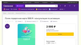 Что значит доставка гифтом в Орматек