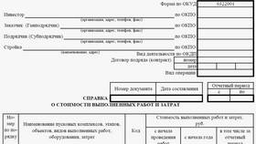 Что значит КС в реквизитах в Орматек