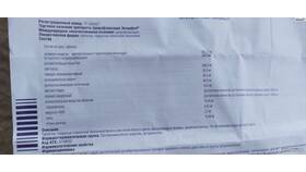 Цифран: инструкция по применению в Орматек