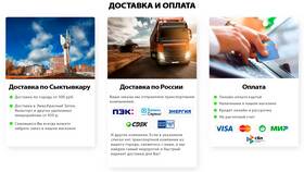 Доставка и оплата: как это работает в Орматек