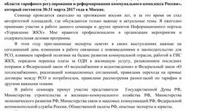ЕГРН ОРГ - что это за сайт в Орматек