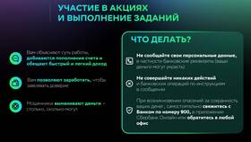 Финансовые услуги: в чем подвох в Орматек