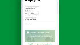 Где найти чеки по операциям в Тинькофф в Орматек
