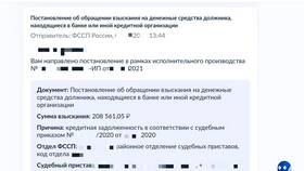 Где посмотреть за что наложен арест в Орматек