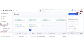 Импорт платежных поручений в Бизнес Платформу ВТБ в Орматек