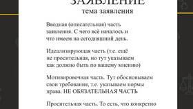 К чему снится писать заявление в Орматек