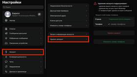 Как быстро удалить аккаунт в Орматек