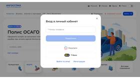 Как добавить водителя в полис ОСАГО Ингосстрах в Орматек