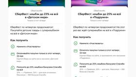 Как использовать бонусы Спасибо в Купер в Орматек