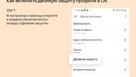 Как изменить номер телефона в Mail.ru в Орматек