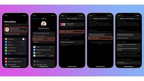 Как изменить валюту в Telegram на iPhone в Орматек