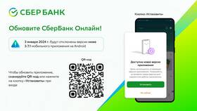 Как изменить вход в Сбербанк Онлайн в Орматек