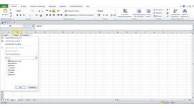 Как изменять ячейки в Microsoft Excel в Орматек
