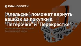 Как копить апельсинки в Пятерочке в Орматек