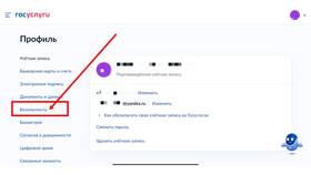 Как мошенники оформляют SIM-карты через Госуслуги в Орматек