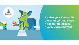 Как найти кэшбэк: подробное руководство в Орматек