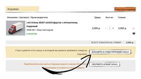 Как найти нужную информацию в заказе в Орматек