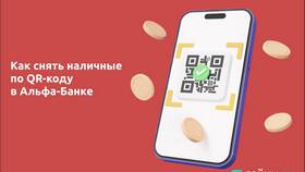 Как найти реквизиты в приложении Альфа-Банка в Орматек