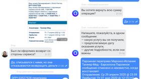 Как оформить чарджбэк в Тинькофф в Орматек