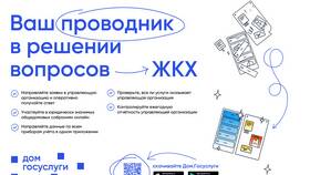 Как оформить дом на Госуслугах в Орматек