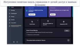 Как оформить и использовать подписку Kaspersky в Орматек