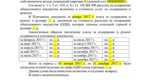 Как оформить претензию на неправомерные действия ЖКХ в Орматек