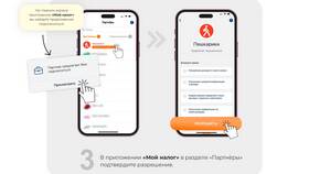 Как оформить самозанятость с телефона в Орматек