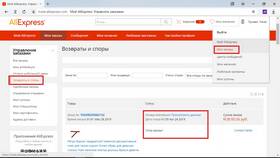 Как оформить возврат товара на AliExpress в Орматек