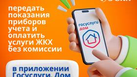 Как оплачивать госуслуги без комиссии в Орматек