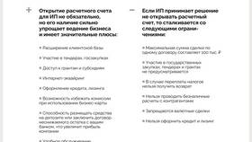 Как оплачивают счета юридические лица в Орматек