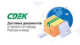 Как оплатить доставку СДЭК онлайн в Орматек