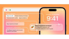 Как отключить бизнес-уведомления в Орматек