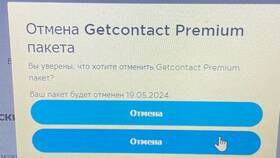 Как отключить подписку Premium через телефон в Орматек