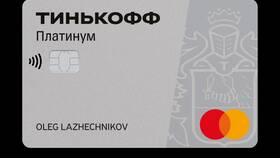 Как отключить страховку на карте Тинькофф Платинум в Орматек