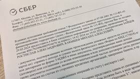 Как открыть доступ к карте Сбербанка в Орматек